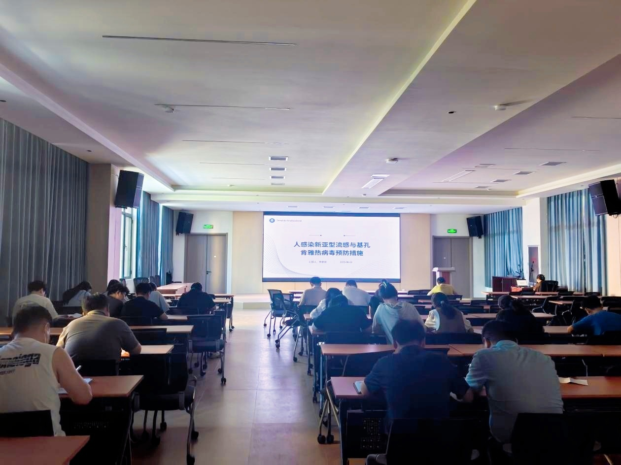 曹县华升安泰医院开展“人感染新亚型流感与基孔肯雅热病毒预防措施”专题培训